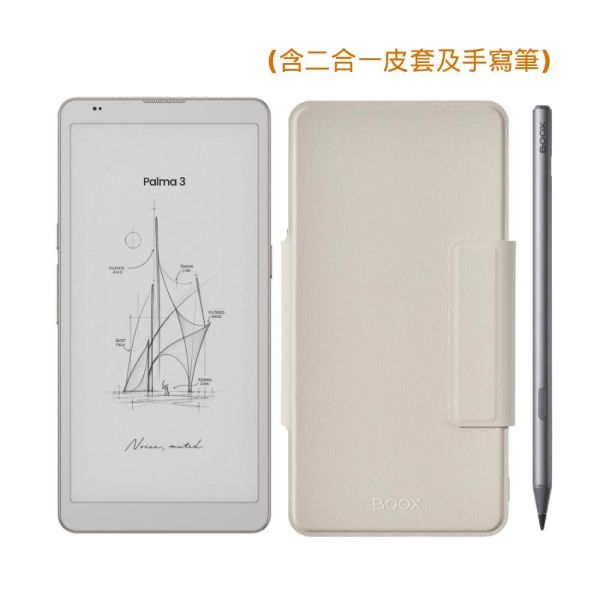 BOOX Palma 3 含二合一皮套 (輕羽白) BOOX, Palma 3