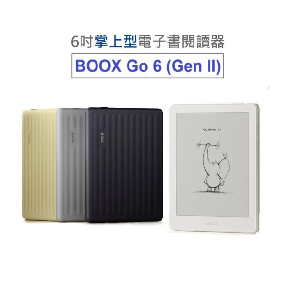 【BOOX Go 6 (Gen II)】6吋掌上型電子書閱讀器(新品現貨) BOOX, Go 6,