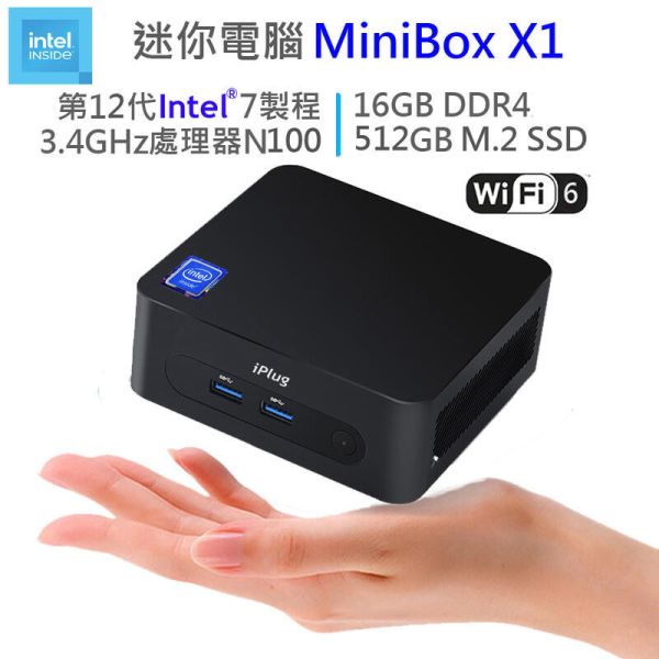 iPlug MiniBox X1 (送HDMI傳輸線) 迷你電腦, iPlug, 掌上型迷你電腦, MiniBox-X1,