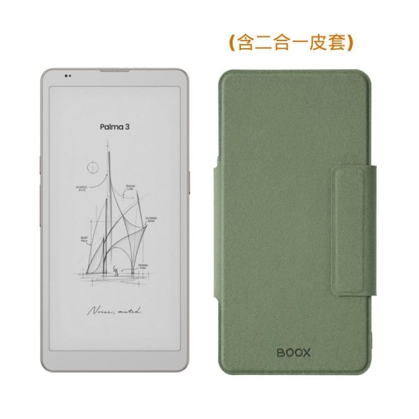 BOOX Palma 3 含二合一皮套 (輕羽白) BOOX, Palma 3