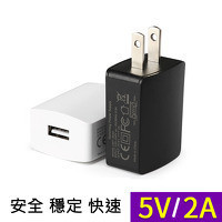 USB充電器(5V2A) 