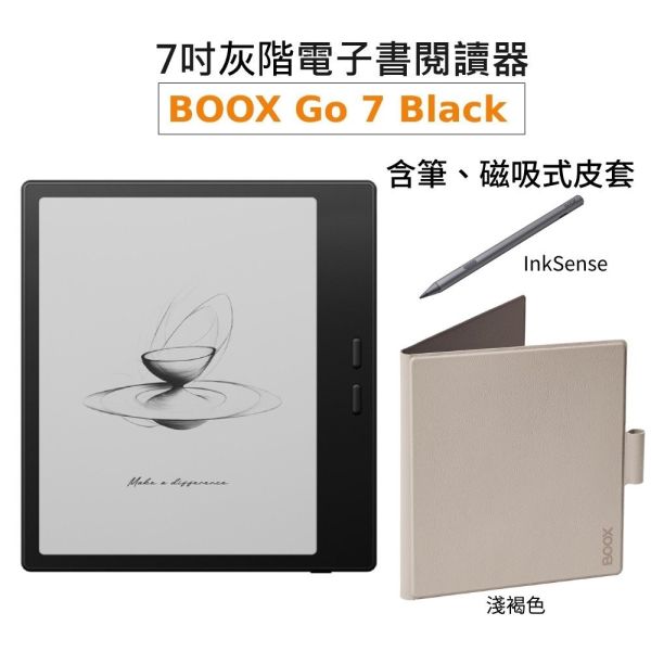 【BOOX Go 7 (爵士黑) 】7吋灰階電子紙閱讀器 【新品現貨】 BOOX Go 7