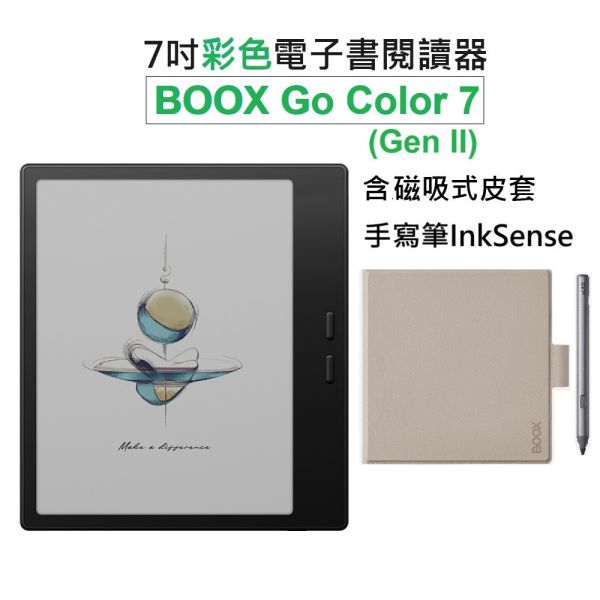 【BOOX Go Color 7二代】 7吋彩色電子紙閱讀器 【新品現貨】 BOOX Go Color 7, Go Color 7 II