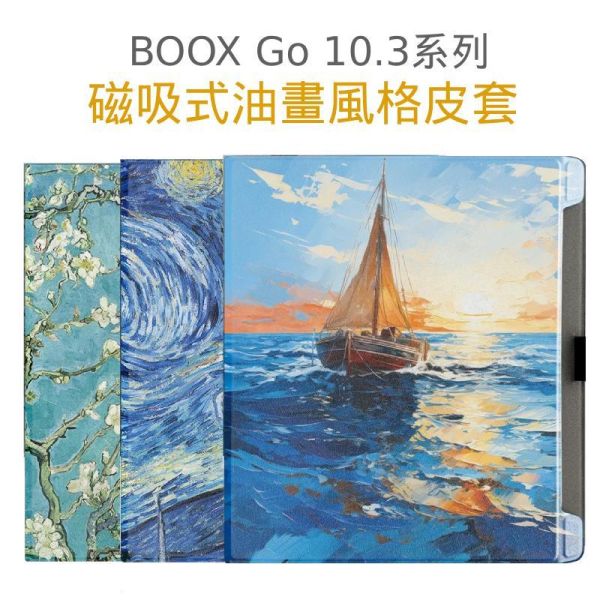 適用Go 10.3系列磁吸式油畫皮套(油畫封面) BOOX Go 7系列適用磁吸式皮套