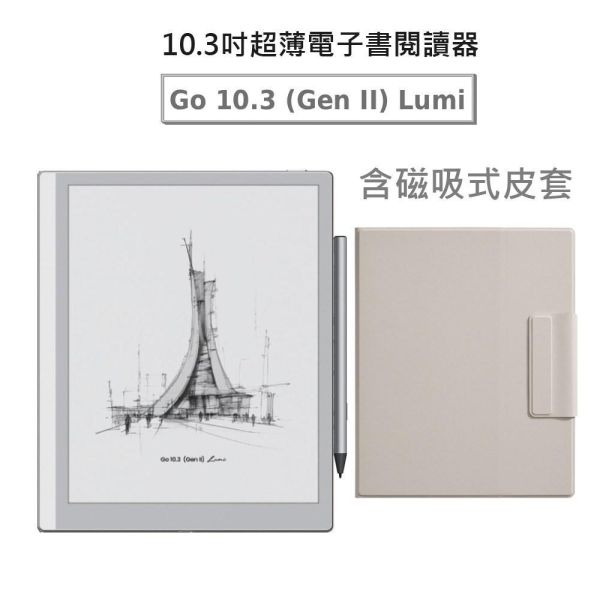 BOOX Go 10.3 (Gen II) Lumi 含磁吸式皮套 BOOX Go 10.3 (Gen II) Lumi