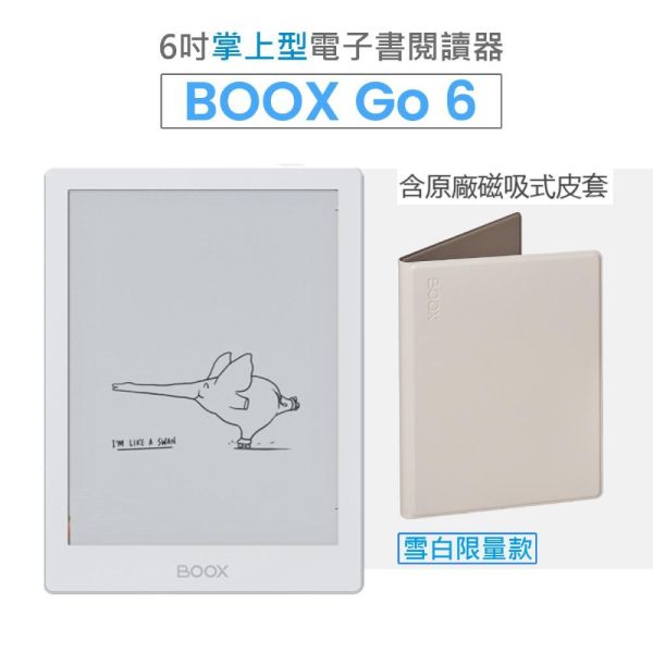 【BOOX Go 6T】含磁吸式皮套(雪白色) BOOX Go 6