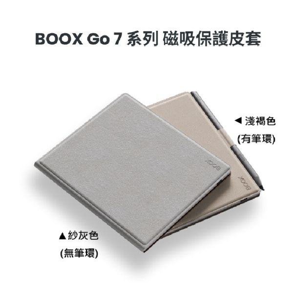 【BOOX Go 7 (象牙白) 】7吋灰階電子紙閱讀器 【尚未開賣】 BOOX Go 7