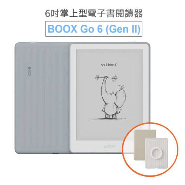 【BOOX Go 6 (Gen II)】含磁吸式保護套(青石灰) BOOX, Go 6 (Gen II)