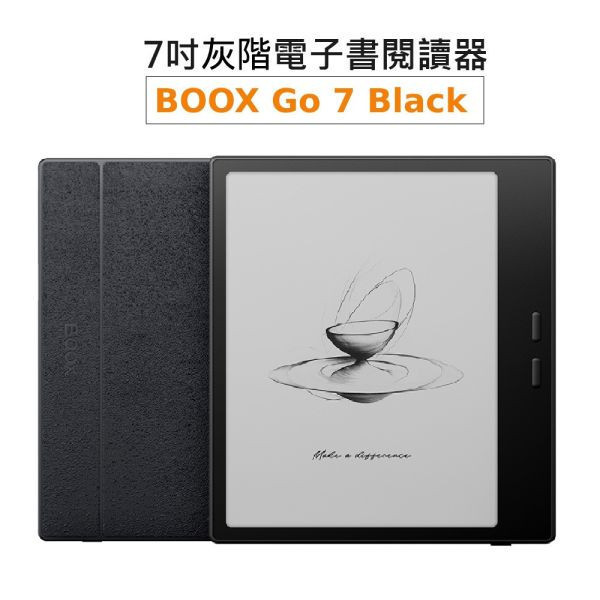 【BOOX Go 7 (爵士黑) 】7吋灰階電子紙閱讀器，含磁吸式皮套【新品現貨】 BOOX Go 7