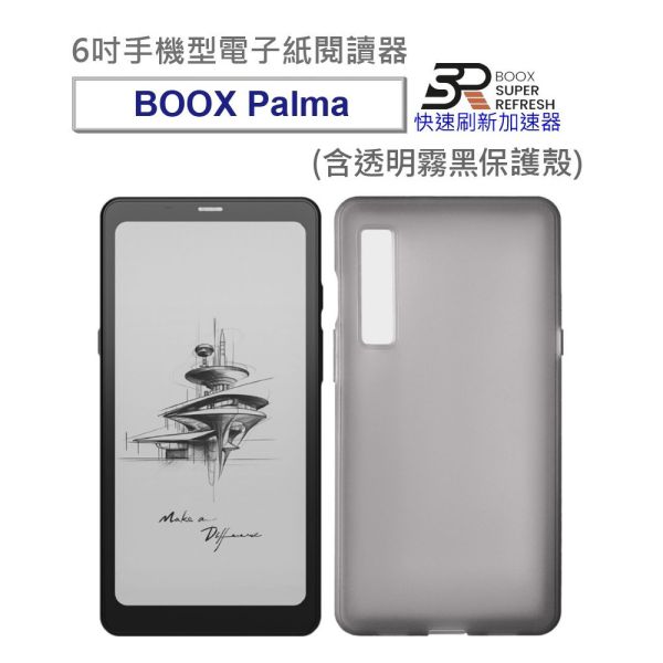 【BOOX Palma】6吋手機型電子紙閱讀器(爵士黑)，送保護殼及雙好禮(現貨) BOOX Palma