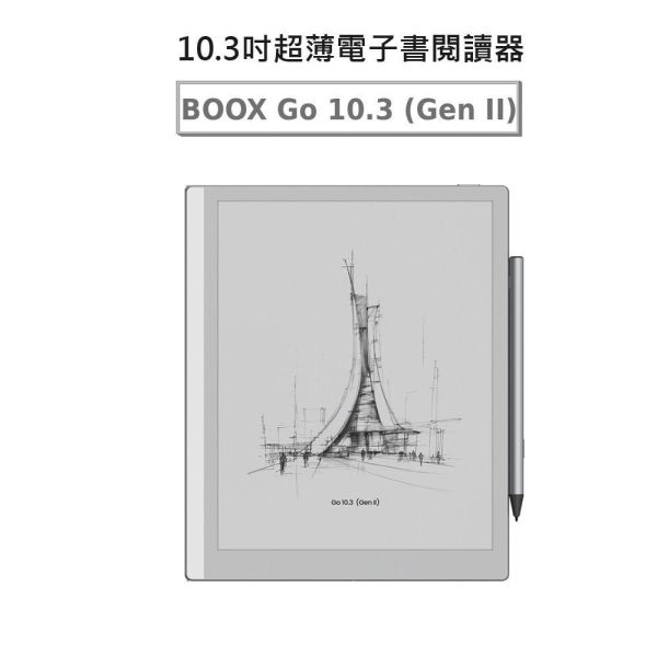 BOOX Go 10.3 (Gen II) BOOX Go 10.3 (Gen II)