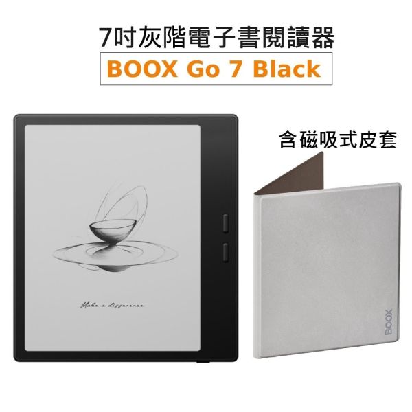 【BOOX Go 7 (爵士黑) 】7吋灰階電子紙閱讀器 【新品現貨】 BOOX Go 7
