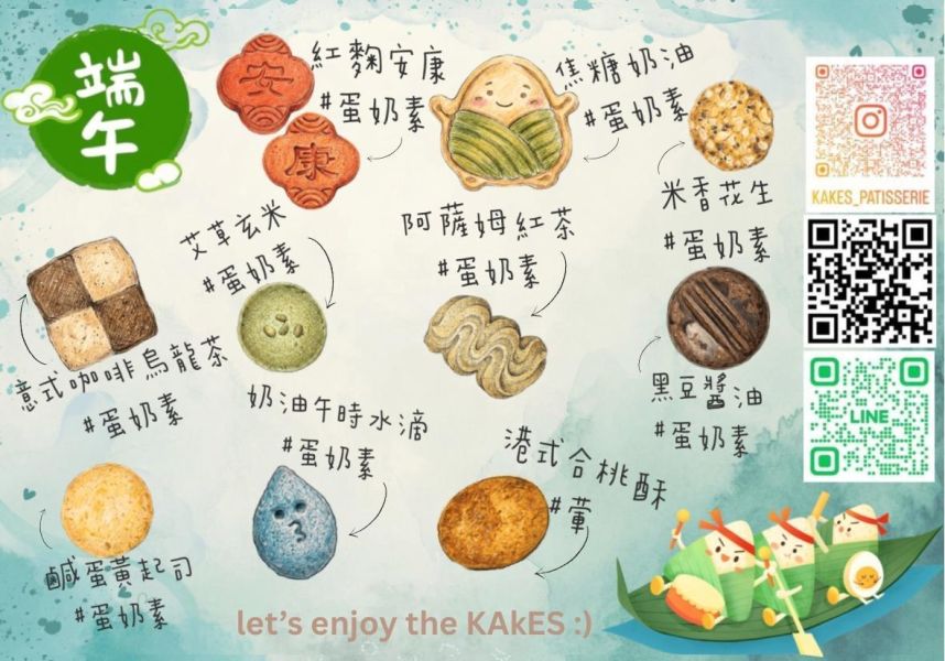 端午節餅乾禮盒(端午限定，逢星期一，四發貨）） 