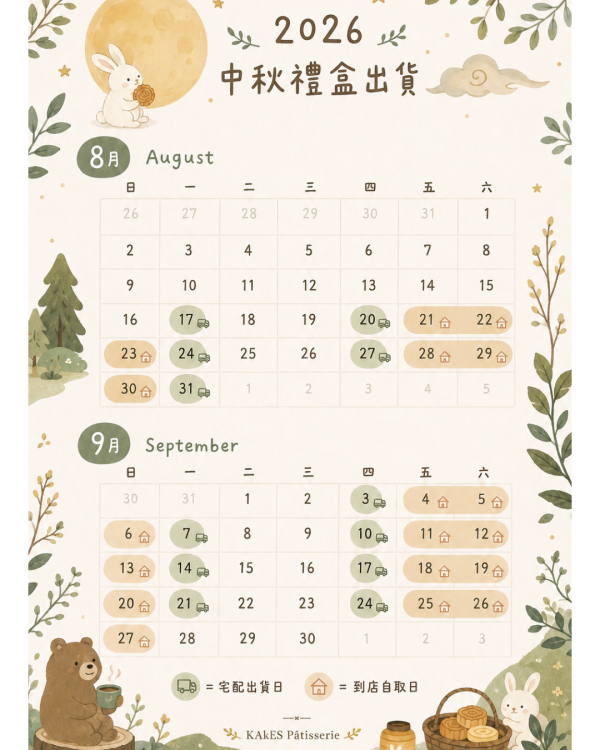 森林月光（ 鐵盒禮盒） 