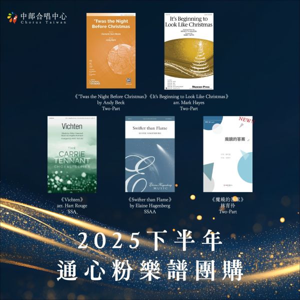 2025通心粉團購樂譜 