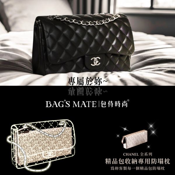 Chanel CF 25 Medium（中號）- 收納專用防塌枕 包包變形,包撐,內膽包,包枕,防止發霉,愛馬仕防塌枕,Hermes,Chanel,精品包防塌枕,包包支撐, 包侍時尚, birkin, kelly, BIRKIN, KELLY,名牌包