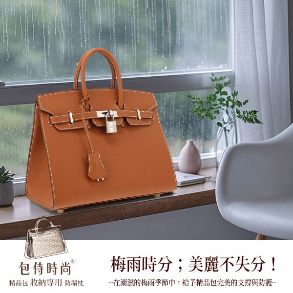 HERMES Birkin 25 內縫-收納專用防塌枕 包包變形,包撐,內膽包,包枕,防止發霉,愛馬仕防塌枕,Hermes,Chanel,精品包防塌枕,包包支撐, 包侍時尚, birkin, kelly, BIRKIN, KELLY,名牌包