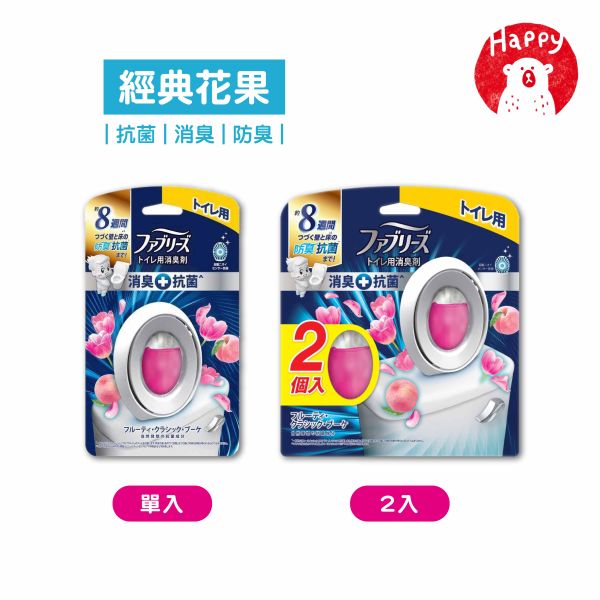 日本 P&G 風倍清 浴廁消臭劑 廁所消臭 抗菌消臭 去味劑  芳香劑 香氛 除臭 W抗菌系列 Febreze 