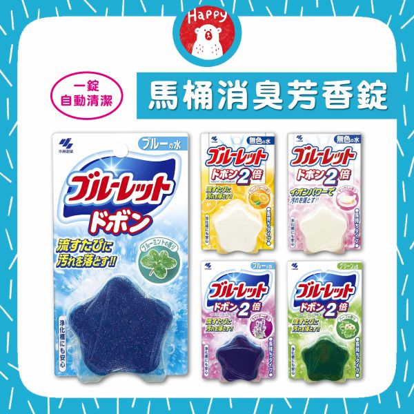 日本 小林製藥 馬桶清潔錠 BLUELET 馬桶消臭芳香錠 水箱清潔錠 潔垢錠 馬桶清潔球 
