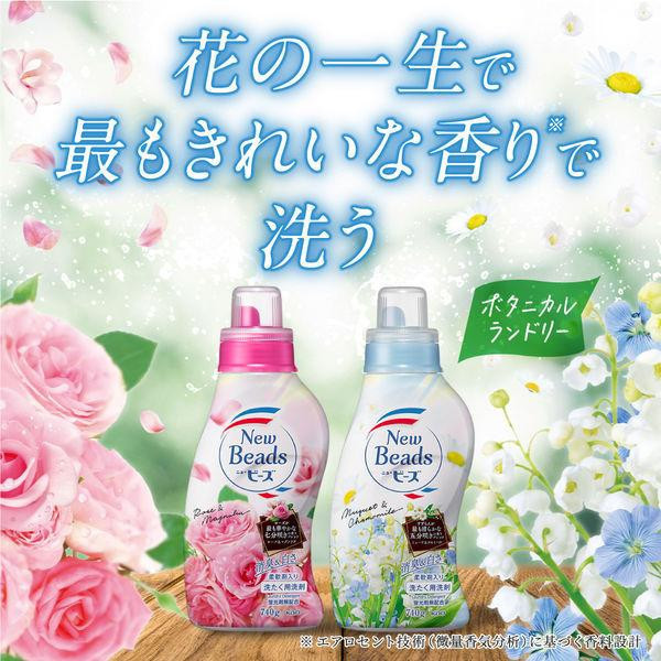 日本 花王 New Beads 植萃香氛 柔軟洗衣精 晨露玫瑰香 純淨鈴蘭香 洗衣劑 洗衣液 淨白 除異味 
