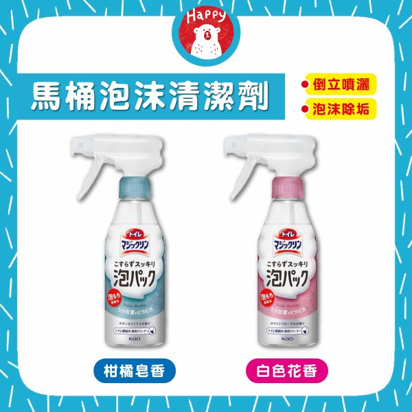 日本 KAO 花王 免刷馬桶泡沫清潔劑 300ml 馬桶泡沫清潔劑 尿垢清潔劑 魔術靈 馬桶汙垢 免刷洗 