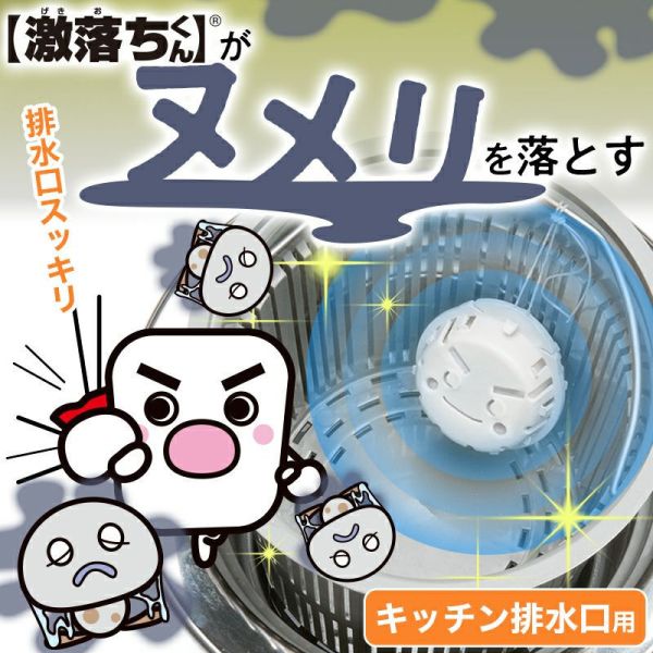 日本 LEC 激落君 排水孔清潔錠 排水口清洗錠 30g*2入 提籠消臭 排水口除臭 排水口清潔 水槽除臭 