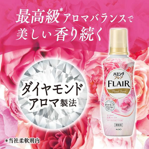 日本 KAO 花王 新香調 FLAIR 香水衣物柔軟精 520ml 柔軟精 洗衣 香氛柔軟劑 除臭 防靜電 