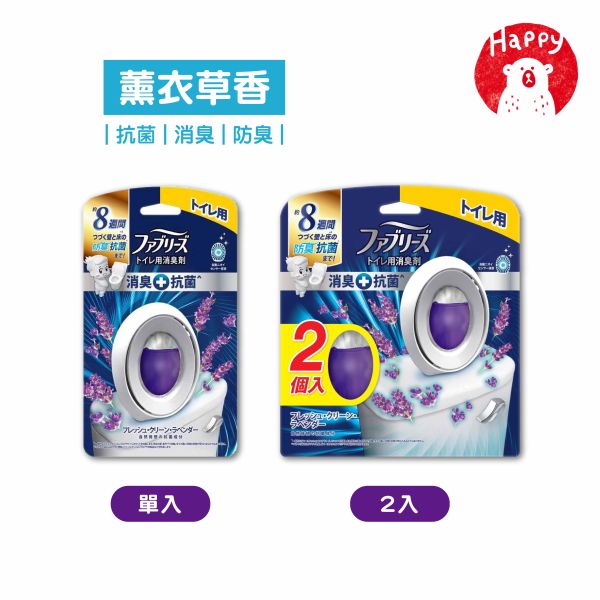 日本 P&G 風倍清 浴廁消臭劑 廁所消臭 抗菌消臭 去味劑  芳香劑 香氛 除臭 W抗菌系列 Febreze 
