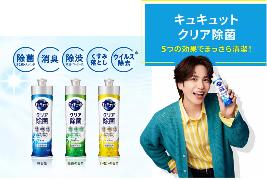 日本 花王 KAO 珂珂透 Cucute 濃縮潔淨洗碗精 濃縮洗碗精 除菌洗碗精 高效去油 超濃縮 高效清潔 