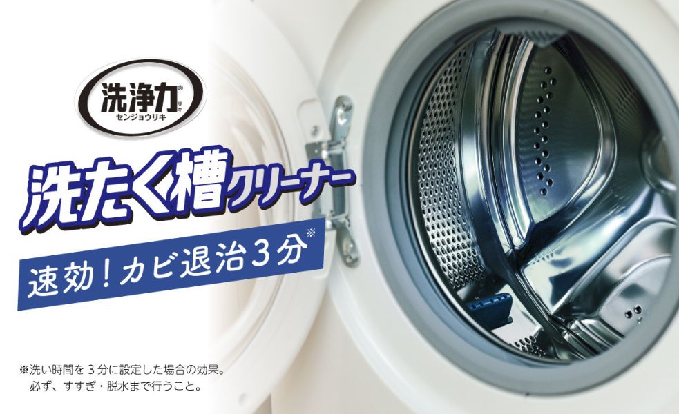 日本 ST 雞仔牌 洗衣槽清潔劑 550g 洗衣機清潔劑 99.9% 洗槽劑 洗衣槽劑 除菌 消臭 去汙 