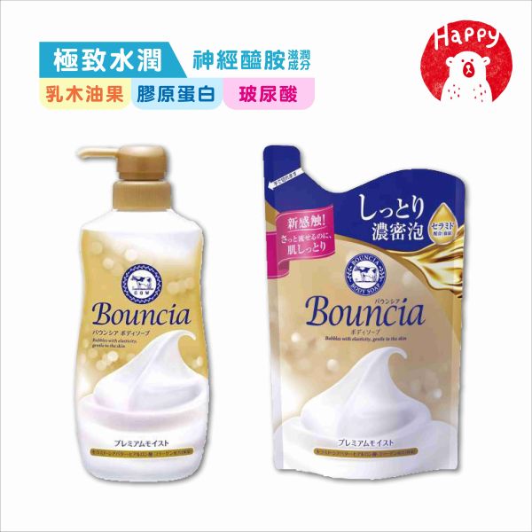 日本 牛乳石鹼 Bouncia 自慢肌沐浴系列 美肌滋潤沐浴乳 愉悅花香 優雅花香 極致水潤 罐裝/補充包 