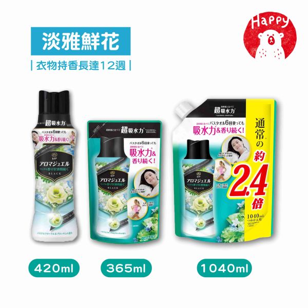 日本 P&G LENOR 蘭諾 衣物芳香豆 香香豆 芳香豆 衣物香香豆 瓶裝/補充包  新系列 奢華香水 