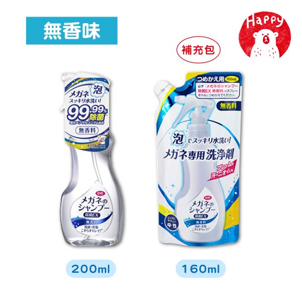 日本 SOFT99 EX 泡沫眼鏡清潔液 瓶裝200ml 補充包160ml 