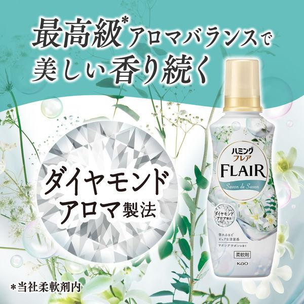 日本 KAO 花王 新香調 FLAIR 香水衣物柔軟精 520ml 柔軟精 洗衣 香氛柔軟劑 除臭 防靜電 