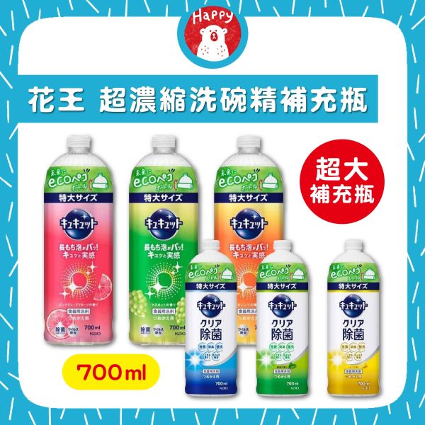 日本 花王 KAO 珂珂透 Cucute 濃縮潔淨洗碗精 濃縮洗碗精 除菌洗碗精 高效去油 超濃縮 補充瓶 