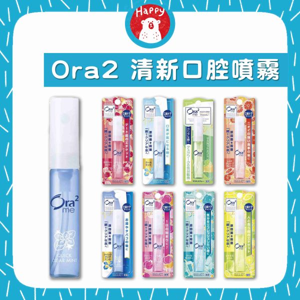 日本 Sunstar 三詩達 Ora2 愛樂齒清新口腔噴霧6ml 口氣芳香 口腔噴劑 清新噴霧 清新 