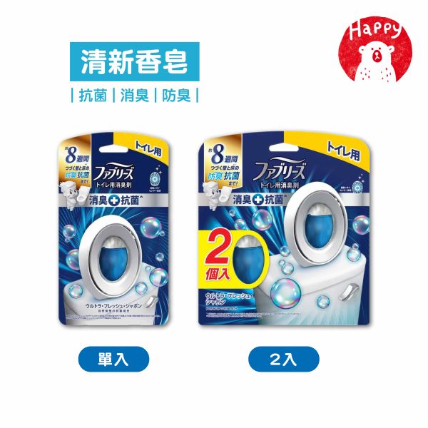 日本 P&G 風倍清 浴廁消臭劑 廁所消臭 抗菌消臭 去味劑  芳香劑 香氛 除臭 W抗菌系列 Febreze 