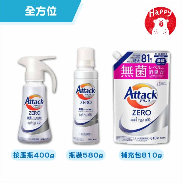 日本 KAO 花王 Attack Zero 直立式 滾筒式 濃縮 洗衣精 室內曬乾 按壓瓶 衣物清潔 補充包 