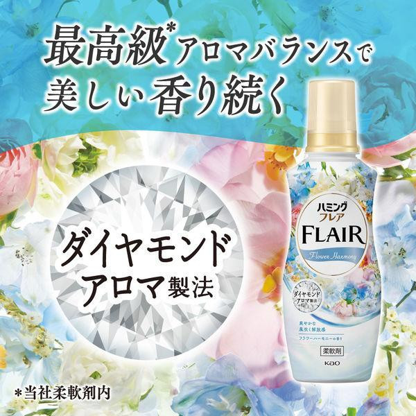 日本 KAO 花王 新香調 FLAIR 香水衣物柔軟精 520ml 柔軟精 洗衣 香氛柔軟劑 除臭 防靜電 