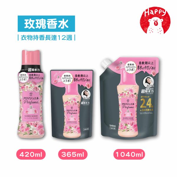 日本 P&G LENOR 蘭諾 衣物芳香豆 香香豆 芳香豆 衣物香香豆 瓶裝/補充包  新系列 奢華香水 