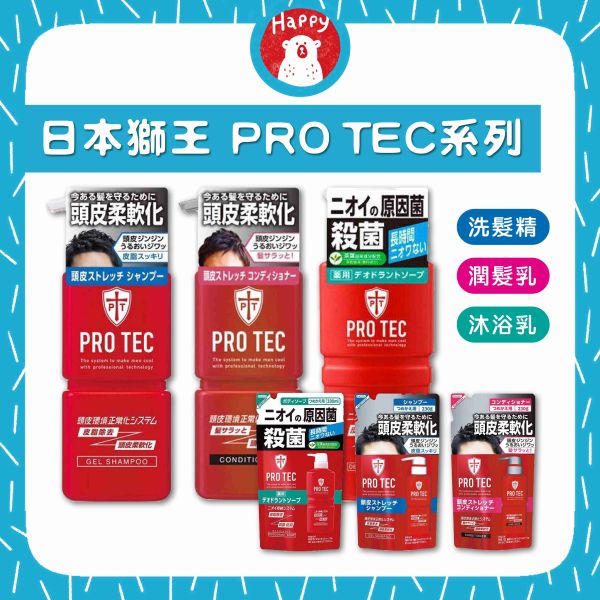 日本 獅王 LION PRO TEC 涼感控油 清屑舒癢 頭皮護理 補充包 洗髮精 沐浴乳 潤髮乳 