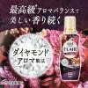 日本 KAO 花王 新香調 FLAIR 香水衣物柔軟精 520ml 柔軟精 洗衣 香氛柔軟劑 除臭 防靜電 