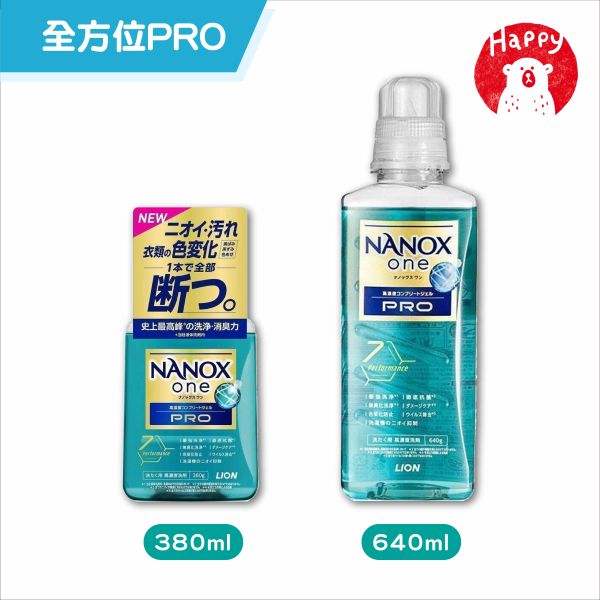 日本 獅王 LION nanox one 奈米樂 超濃縮 濃縮 洗衣精  除菌 除臭 消臭史上最強 日本境內版 