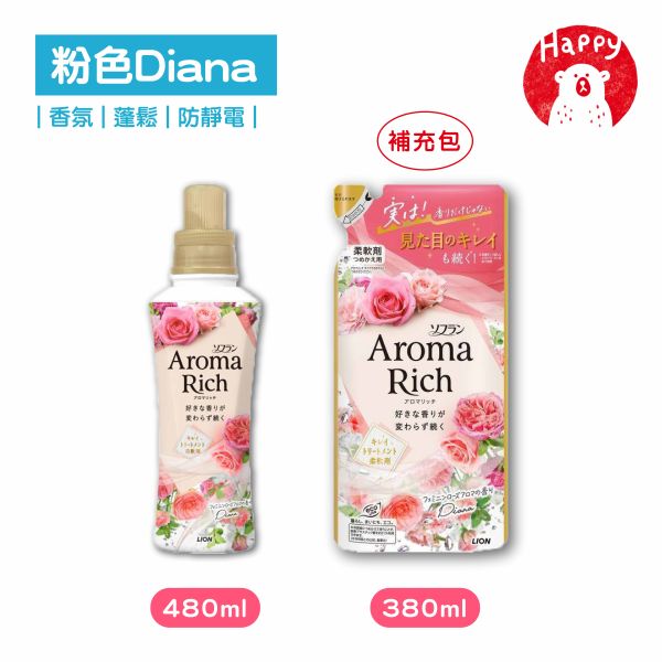 日本 獅王 LION Aroma Rich 衣物香氛柔軟精 480ml 香水 柔軟精 衣物香氛補充包 防靜電 