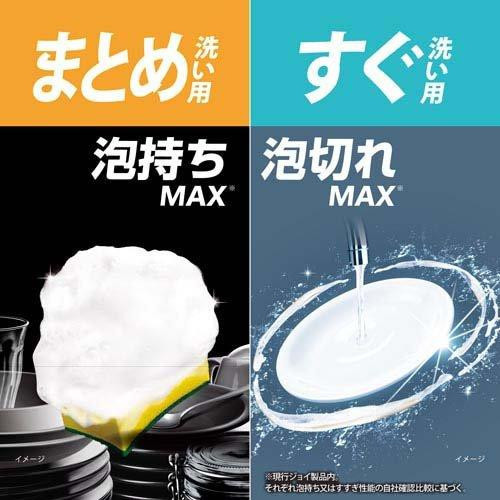 日本最強 P&G 寶僑JOY 逆壓瓶 除菌濃縮洗碗精 雙重消臭 碗盤洗滌劑 速淨除油 高效去油超濃縮洗碗凝露 