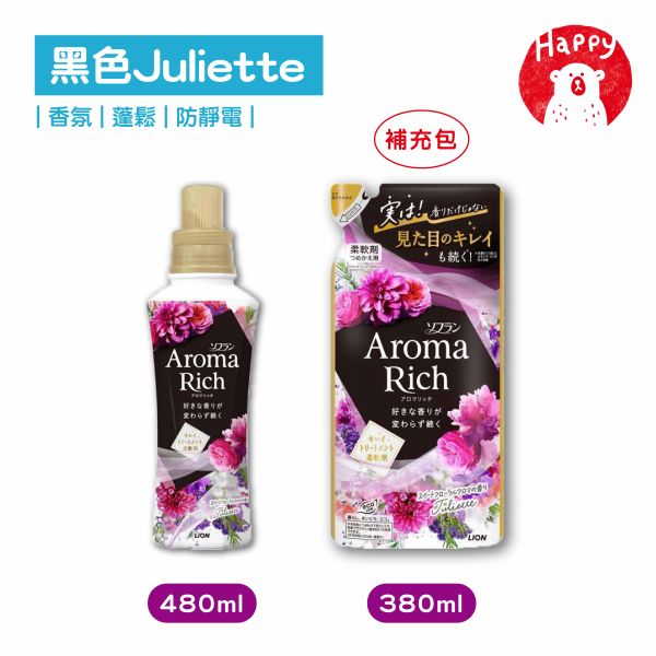 日本 獅王 LION Aroma Rich 衣物香氛柔軟精 480ml 香水 柔軟精 衣物香氛補充包 防靜電 