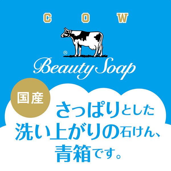 日本 牛乳石鹼 牛乳香皂 玫瑰花香90g 茉莉花香85g 3入盒裝 香皂 肥皂 牛奶皂 牛乳皂 