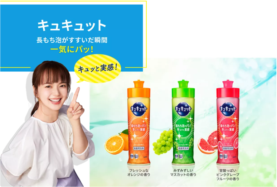 日本 花王 KAO 珂珂透 Cucute 濃縮潔淨洗碗精 濃縮洗碗精 除菌洗碗精 高效去油 超濃縮 高效清潔 
