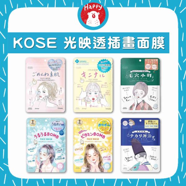 日本 高絲 KOSE 光映透 8分鐘插畫風保濕面膜 7枚入 爆彈保濕 速攻調理 抗痘 亮白維C 毛穴小町 源治 