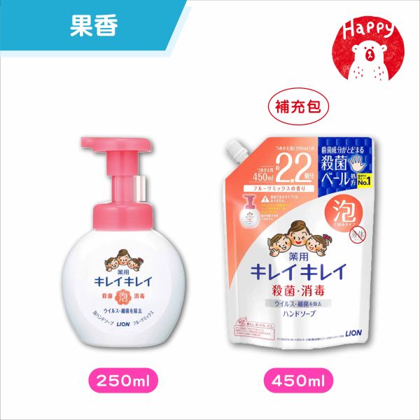 日本 獅王 LION 嬰幼兒 泡沫洗手慕絲 趣淨 洗手慕斯 泡沫慕斯 洗手液  洗手乳 泡泡洗手 補充包 